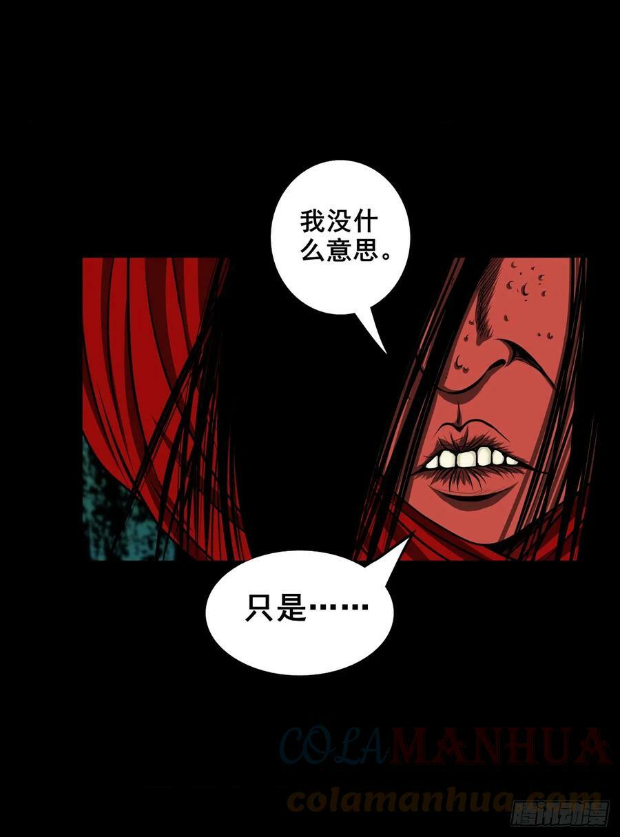 【壹佰伍拾】路起幺蛾42