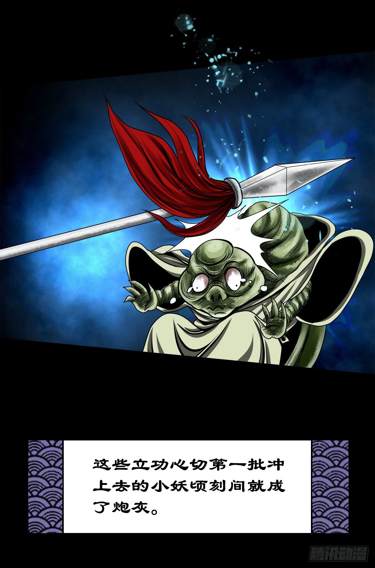【壹佰壹拾柒】界起狼烟13