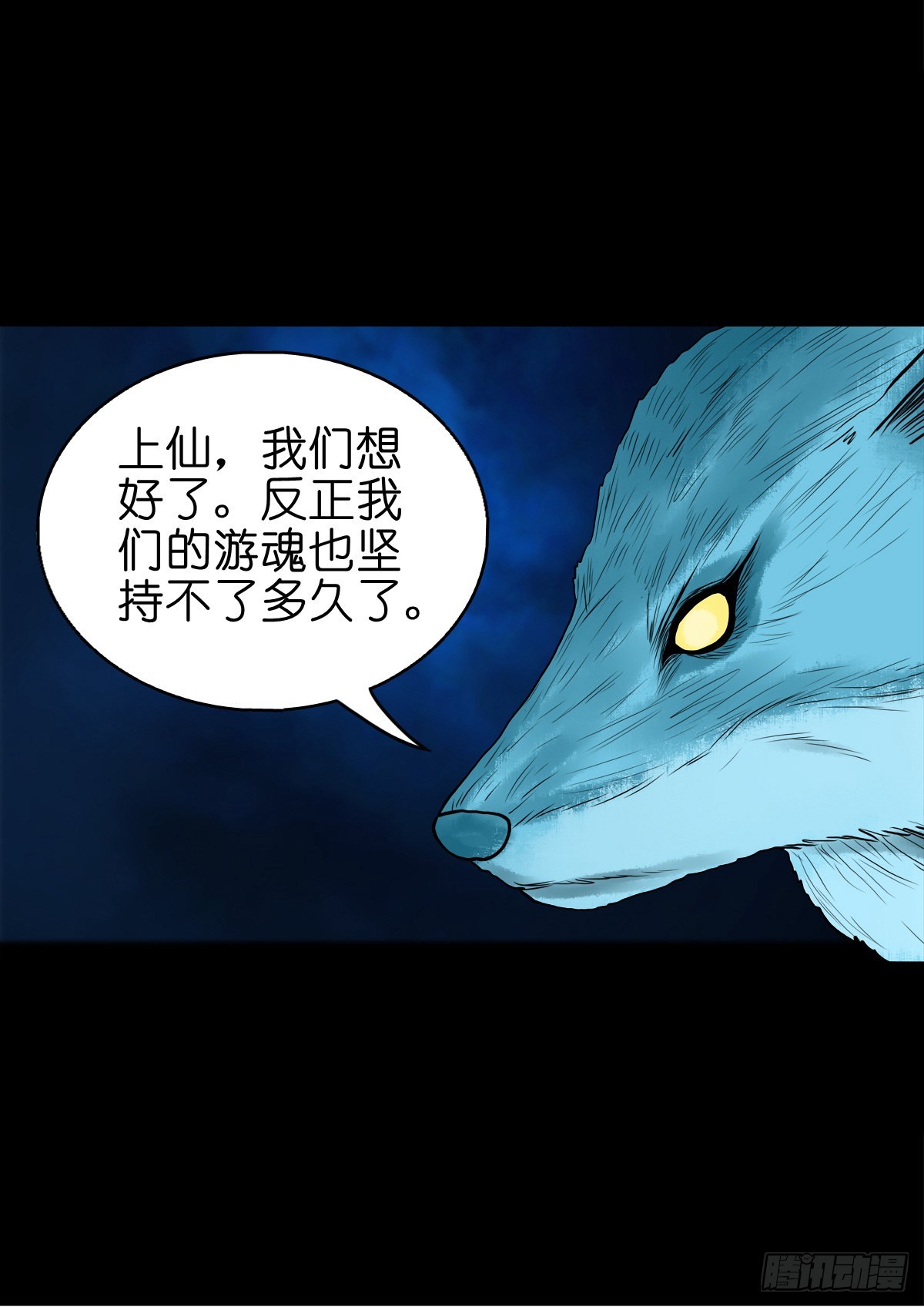 【捌拾壹】固灵仙丹34