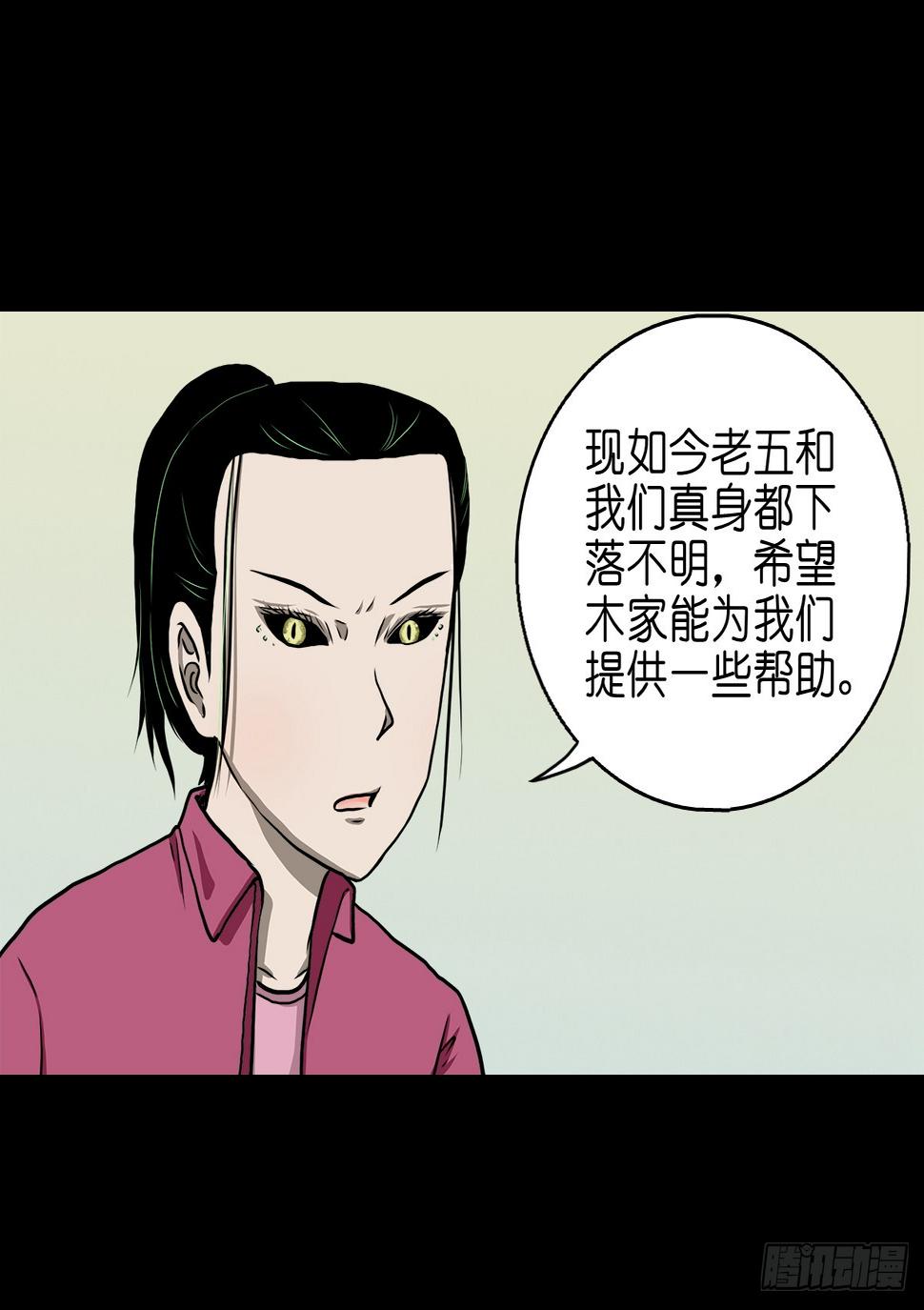 【拾肆】同仙异命19