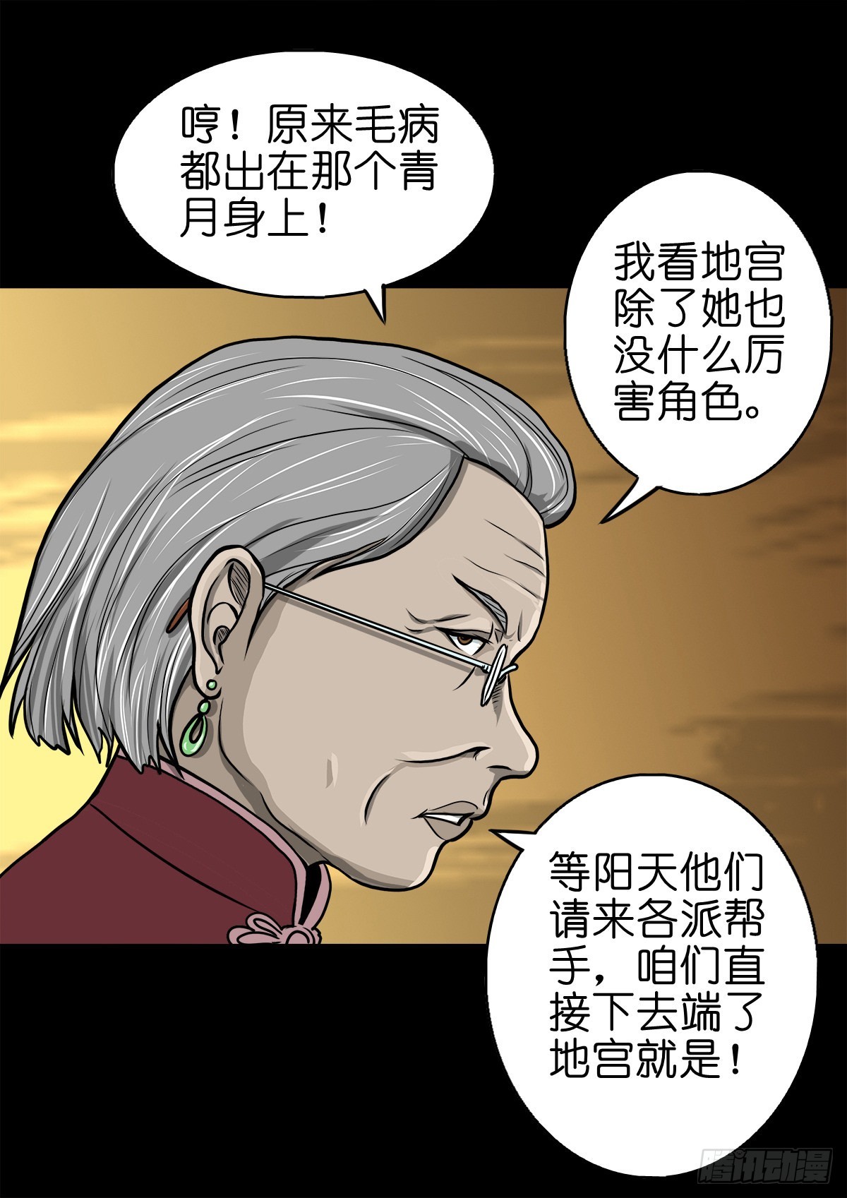 【柒拾叁】冥月当空36