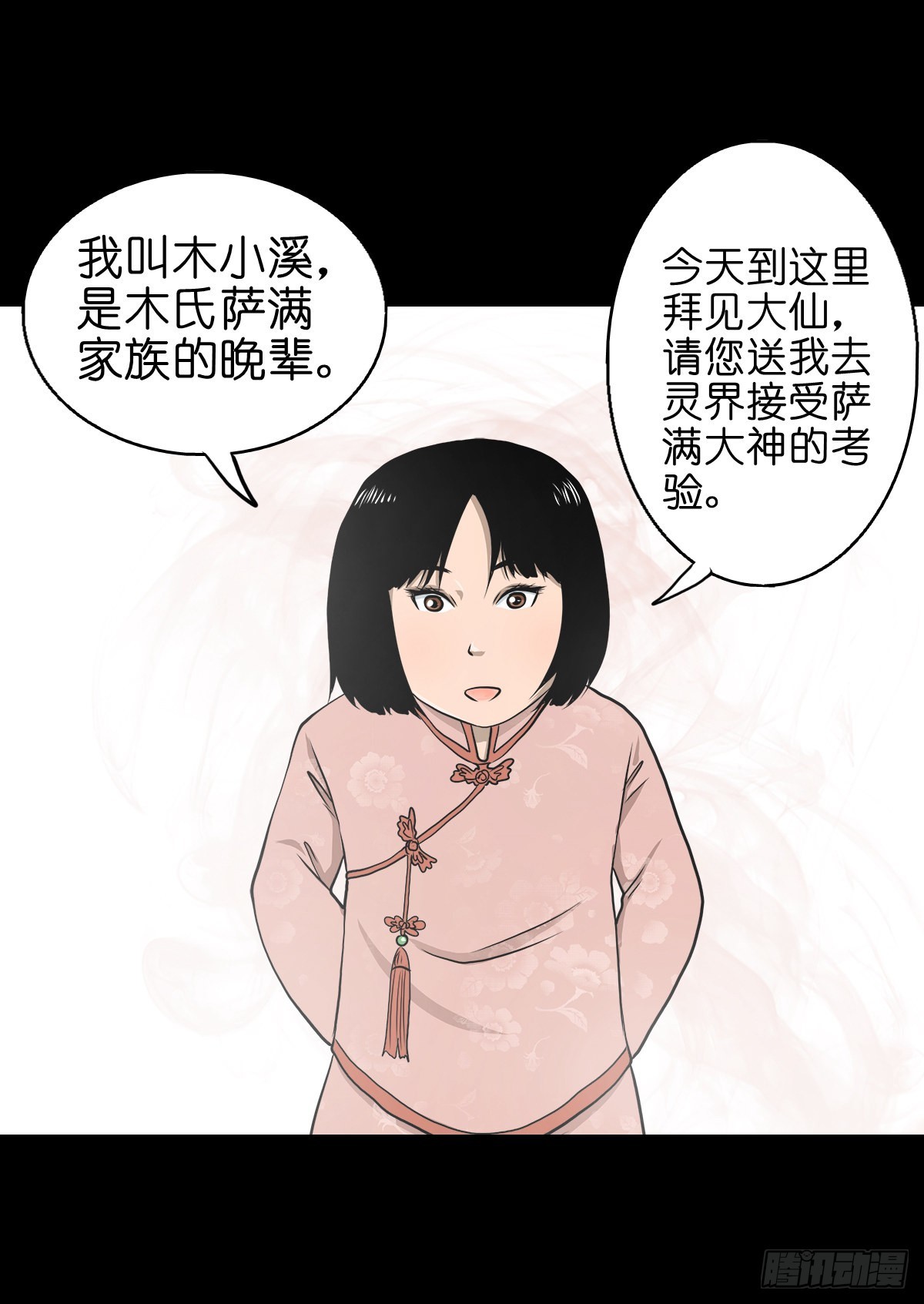 【叁拾】镜中之境34