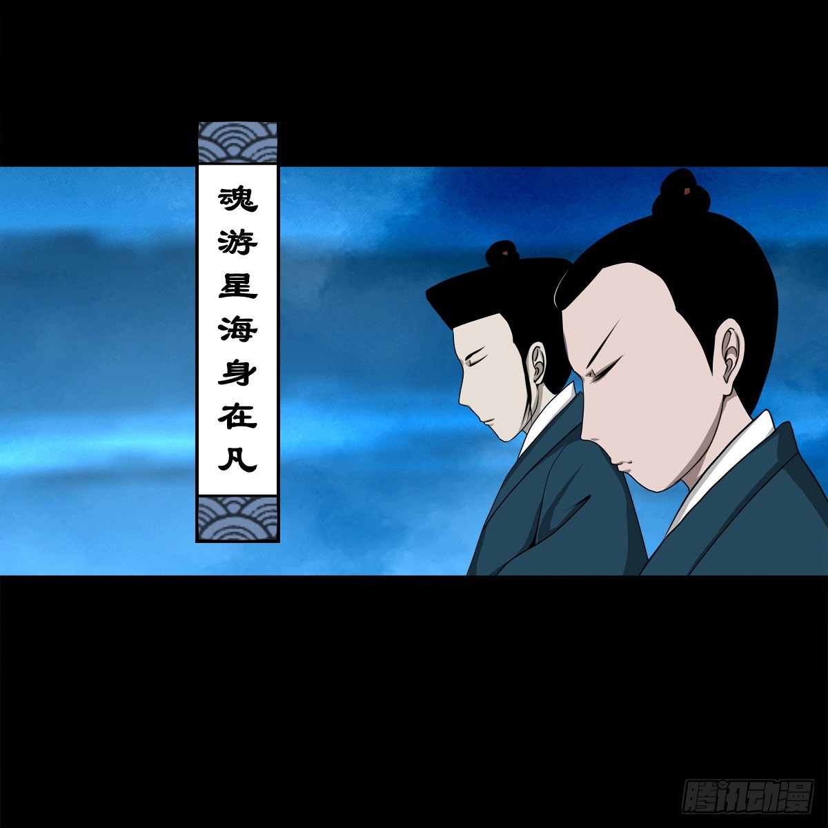 【壹佰肆拾肆】妖星何宿30