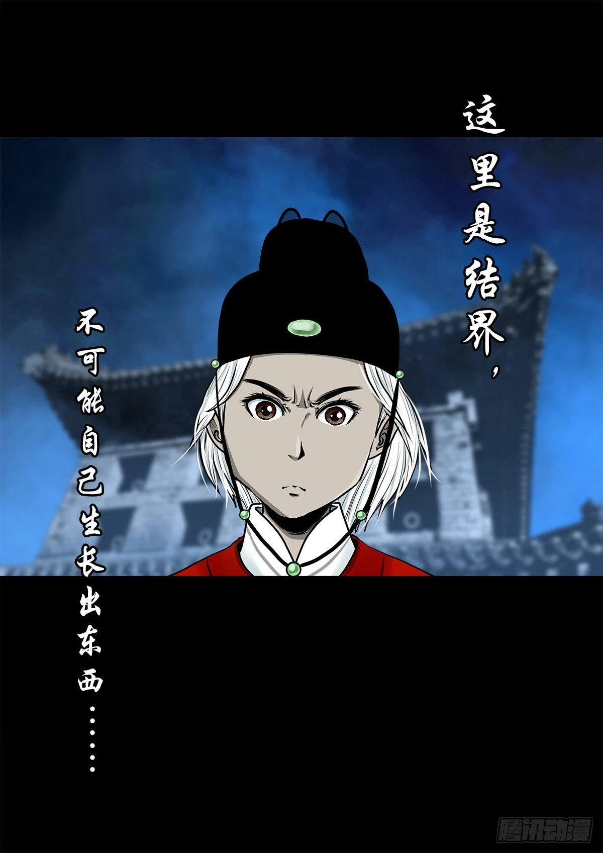 【壹佰壹拾伍】准备入界42