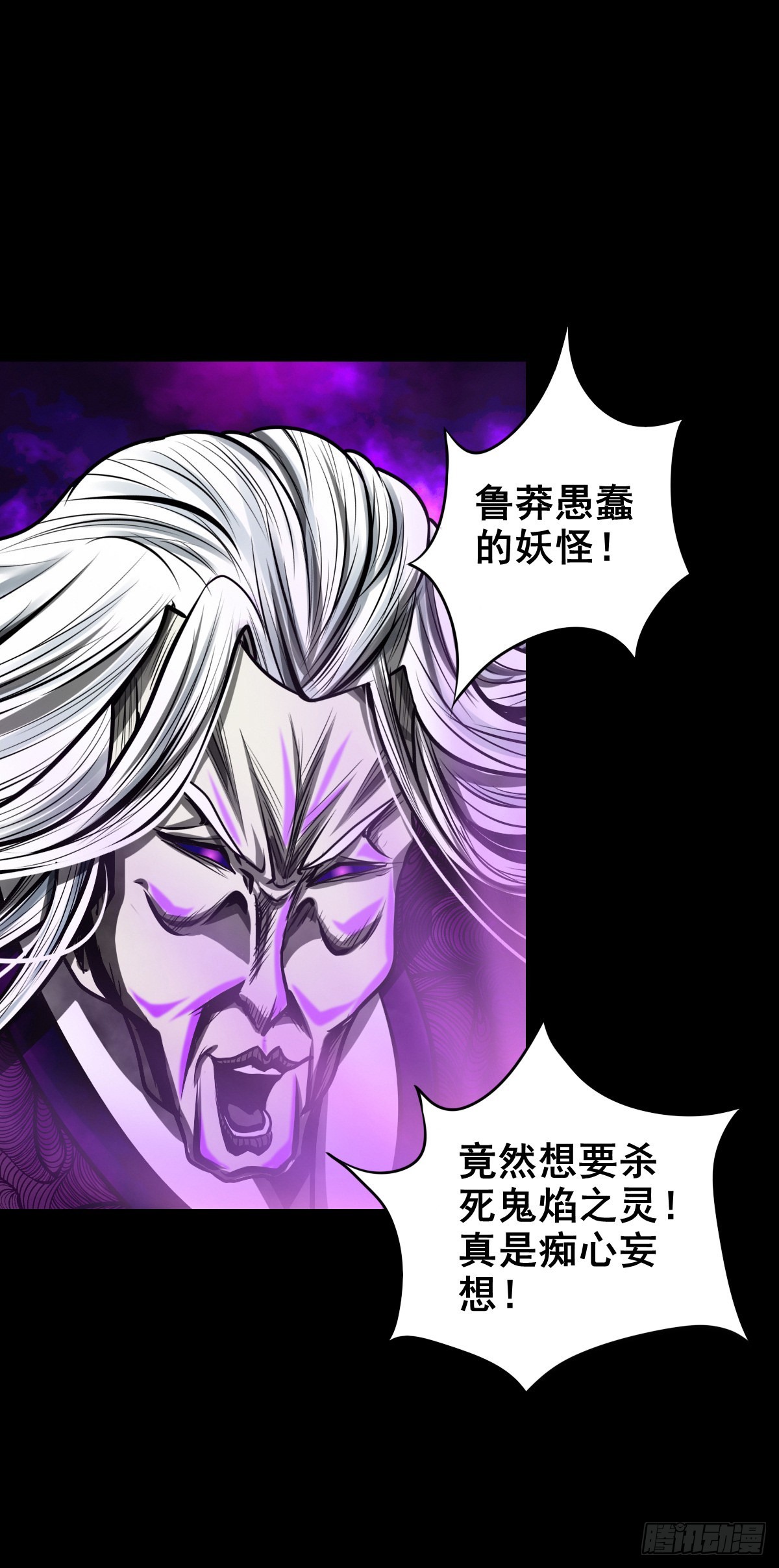 【壹佰贰拾柒】火官采焰34
