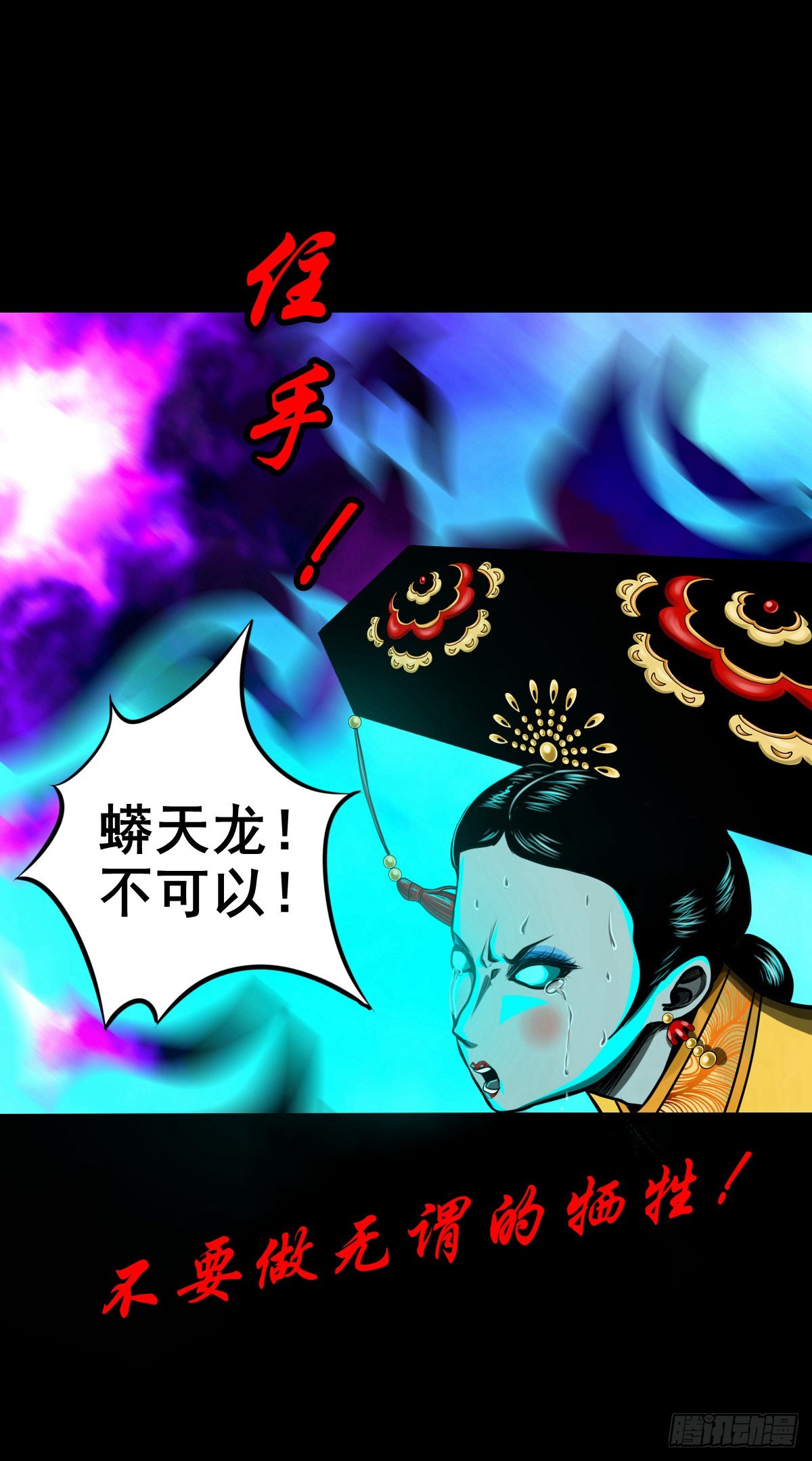 【壹佰贰拾陆】鬼焰之灵39