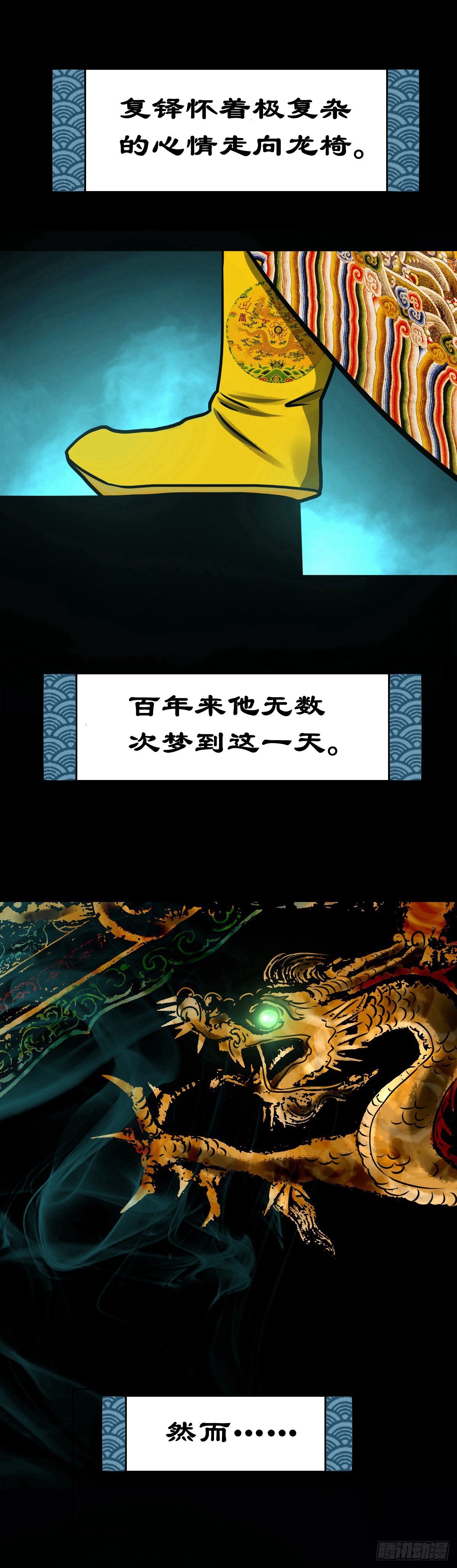 【柒拾肆】傀儡之位30