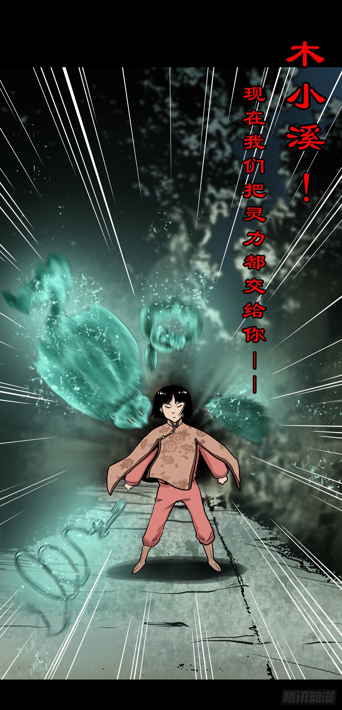【贰拾伍】针锋相对24