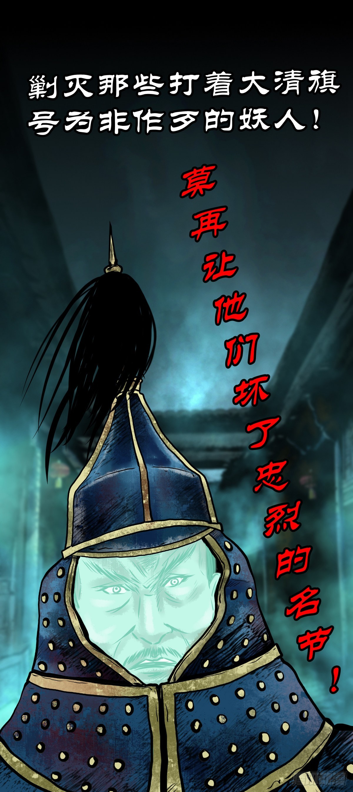 【伍拾叁】将军卸甲38