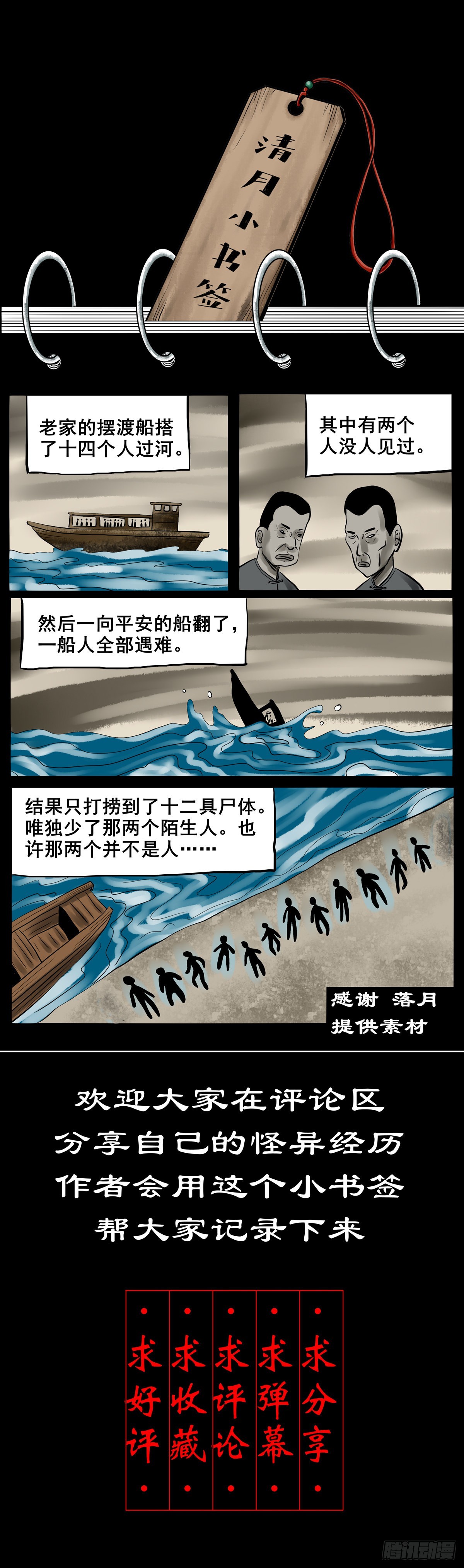 【拾捌】夙魇再现45