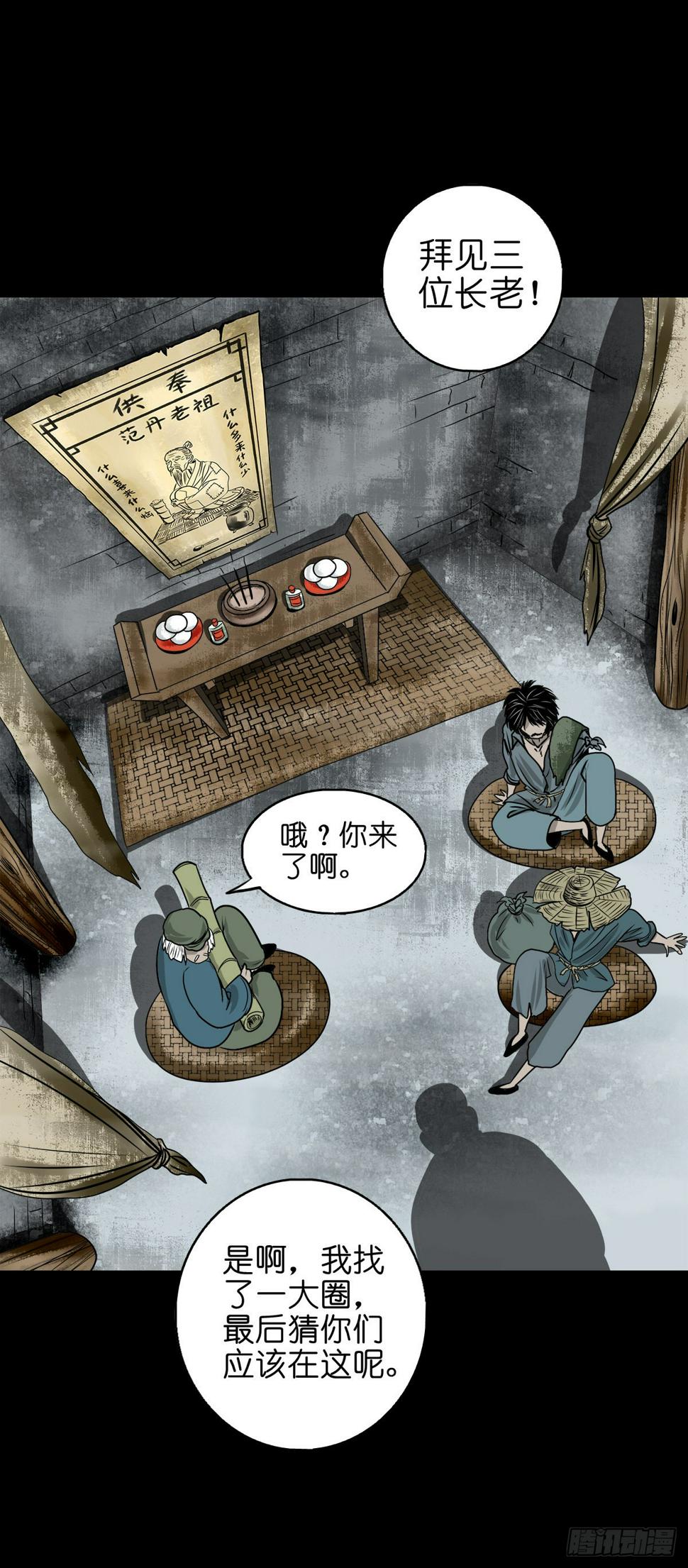 【壹佰】调虎离山13