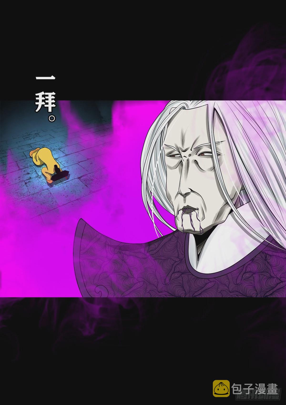 【壹佰叁拾叁】鬼焰师徒38