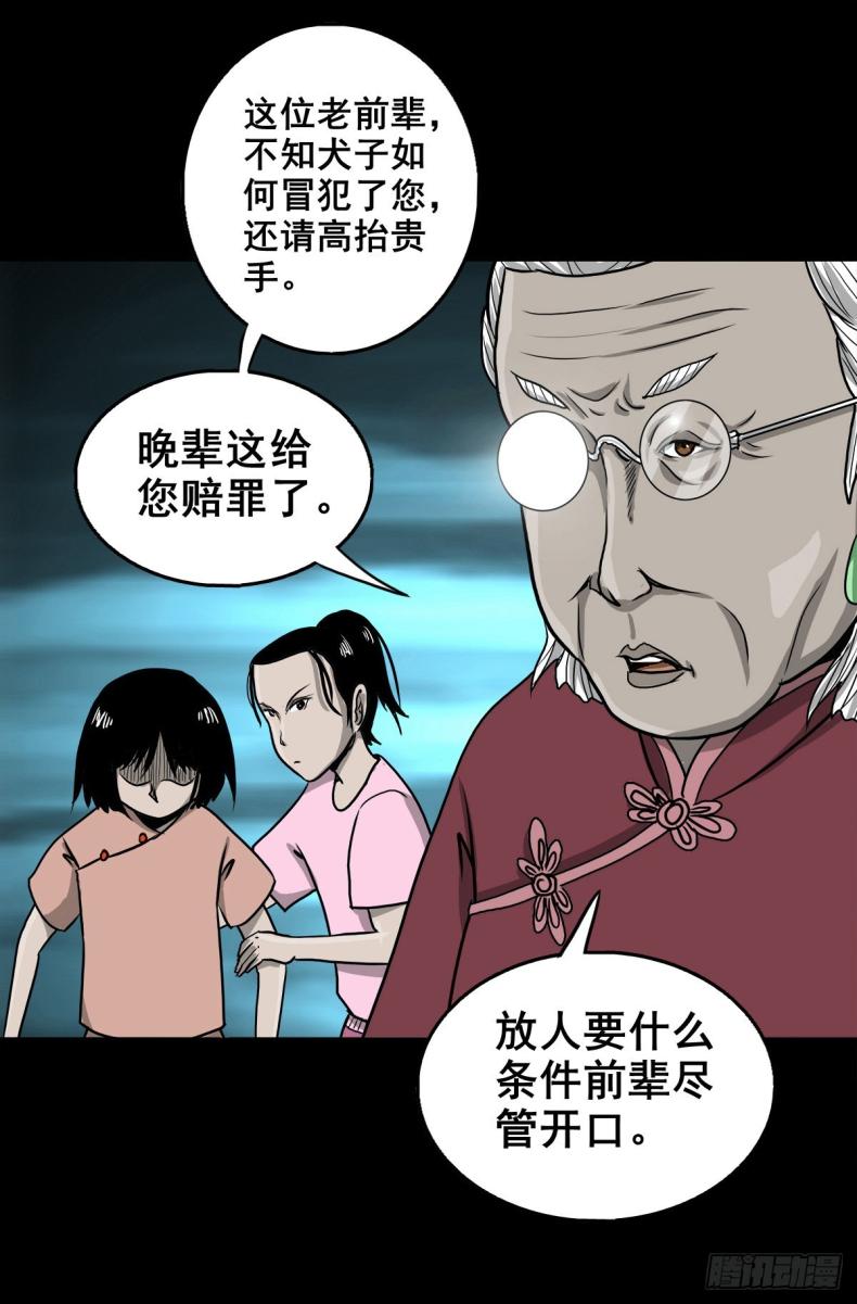 【壹佰零贰】挺身而出3