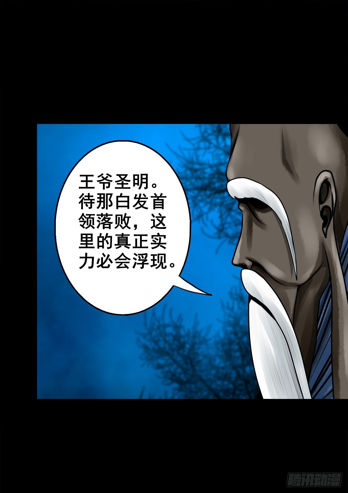 【壹佰壹拾玖】龙威觉醒11