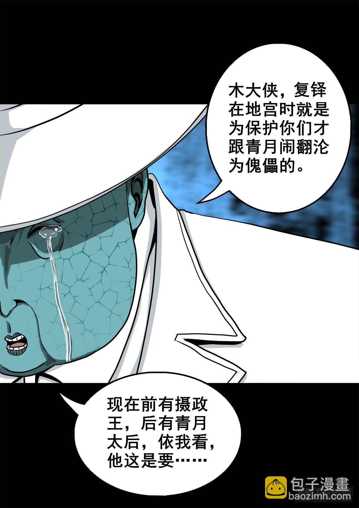 【壹佰零玖】封山钻井6