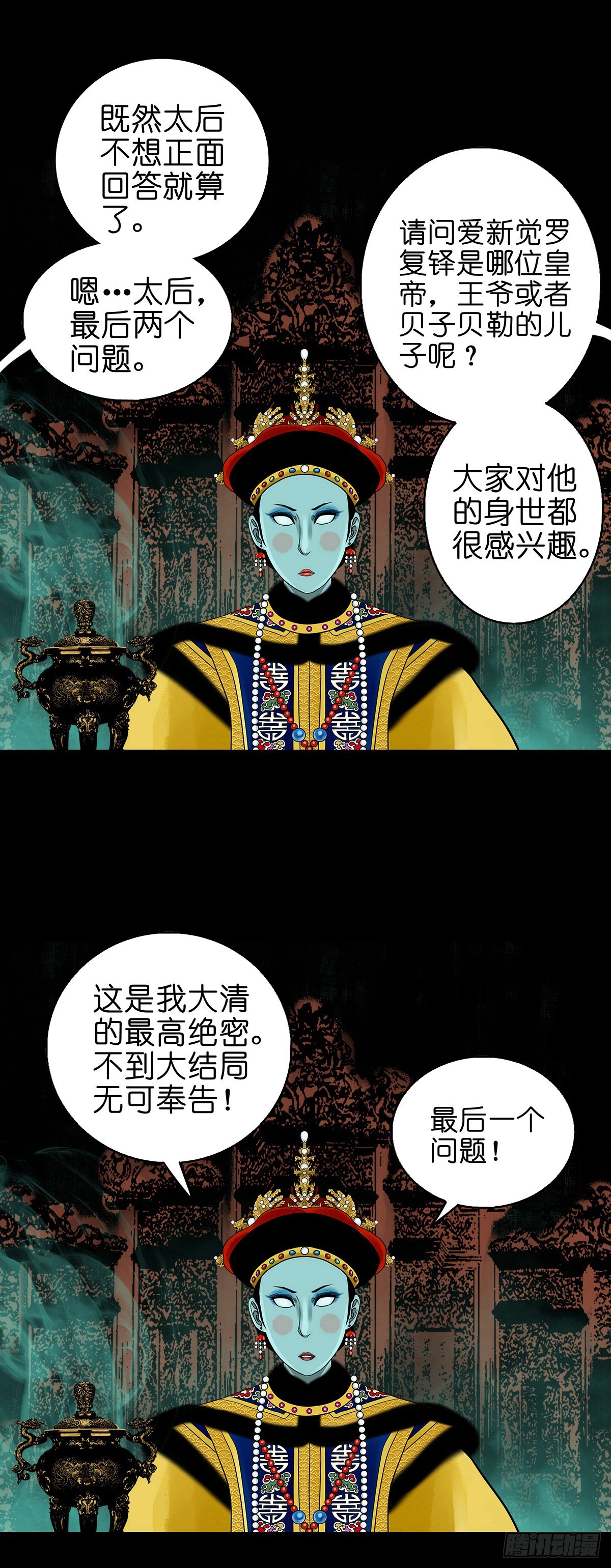 【番外】访谈喜塔腊青月12