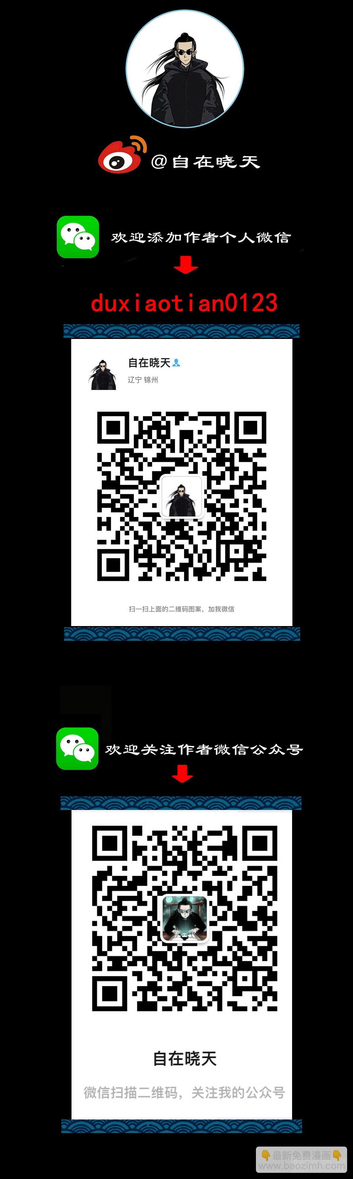 【捌拾贰】意料之外51