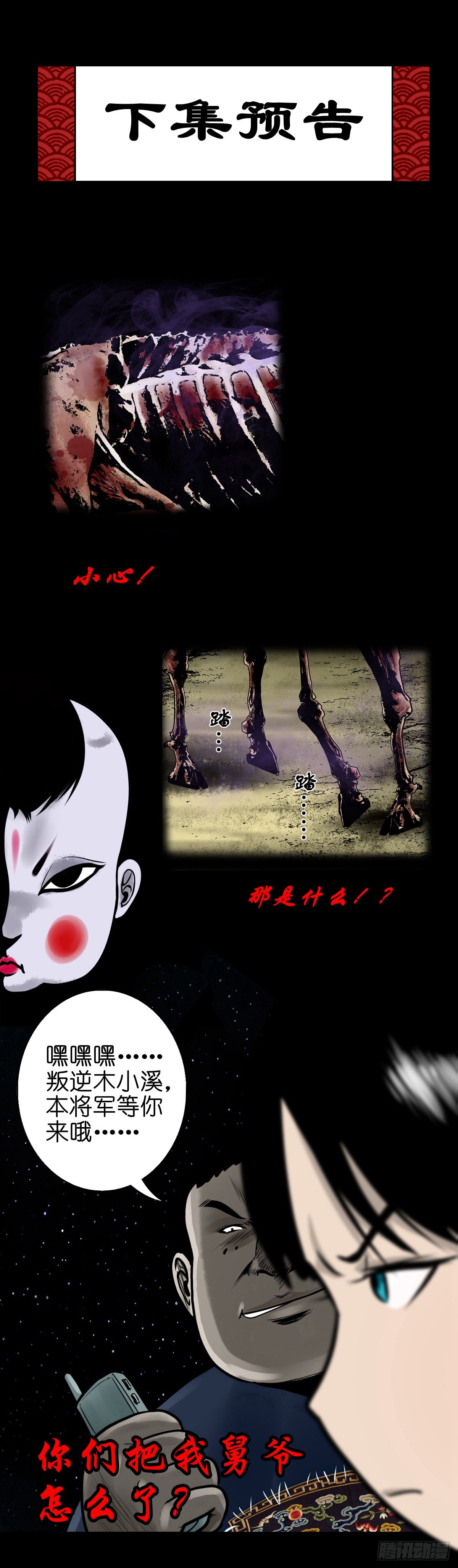 【陆拾捌】荷塘妖色47