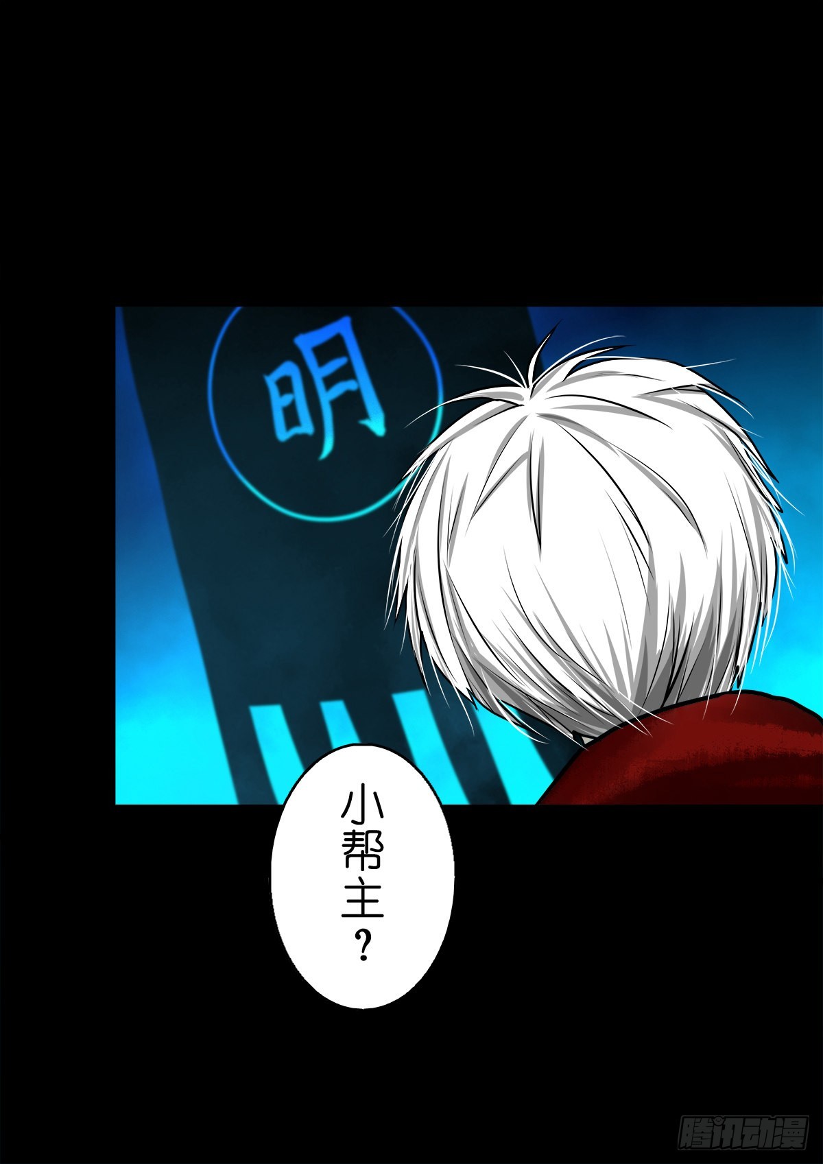 【玖拾玖】入界之法8