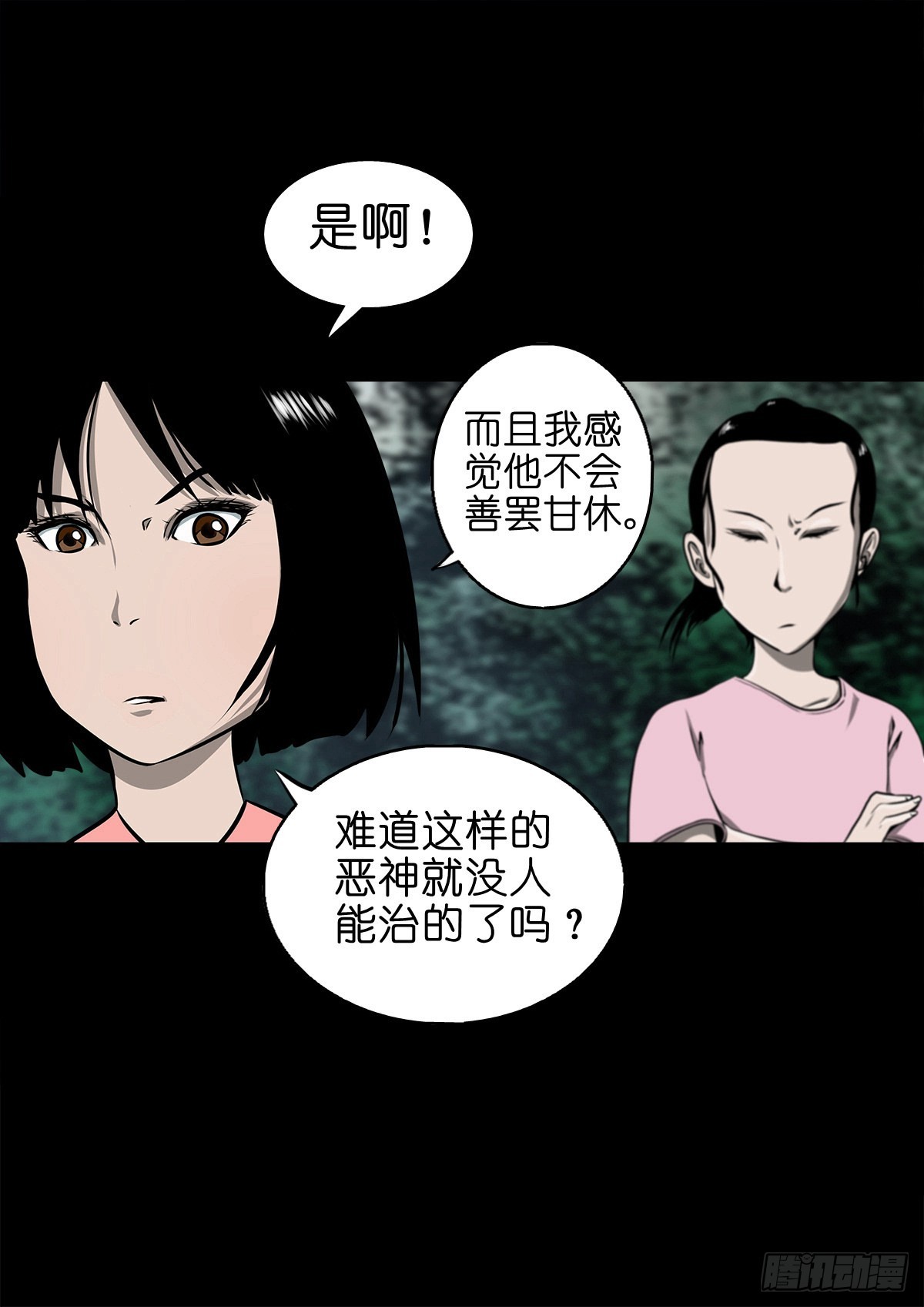 【壹佰零肆】解围唤魂46