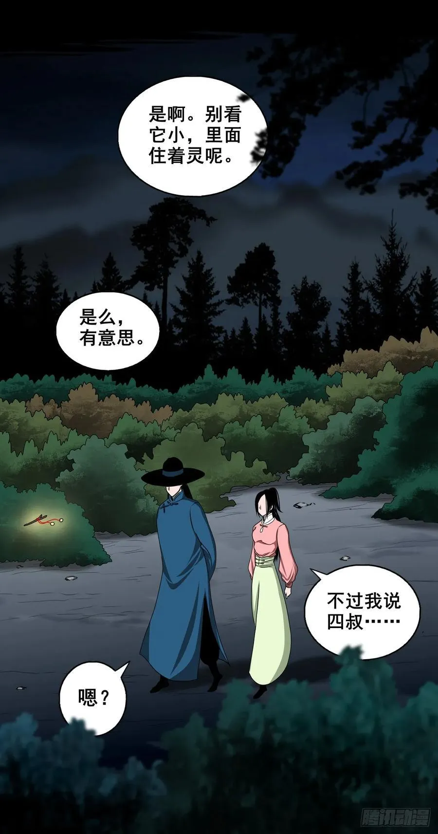 【壹佰柒拾】炼冥金14