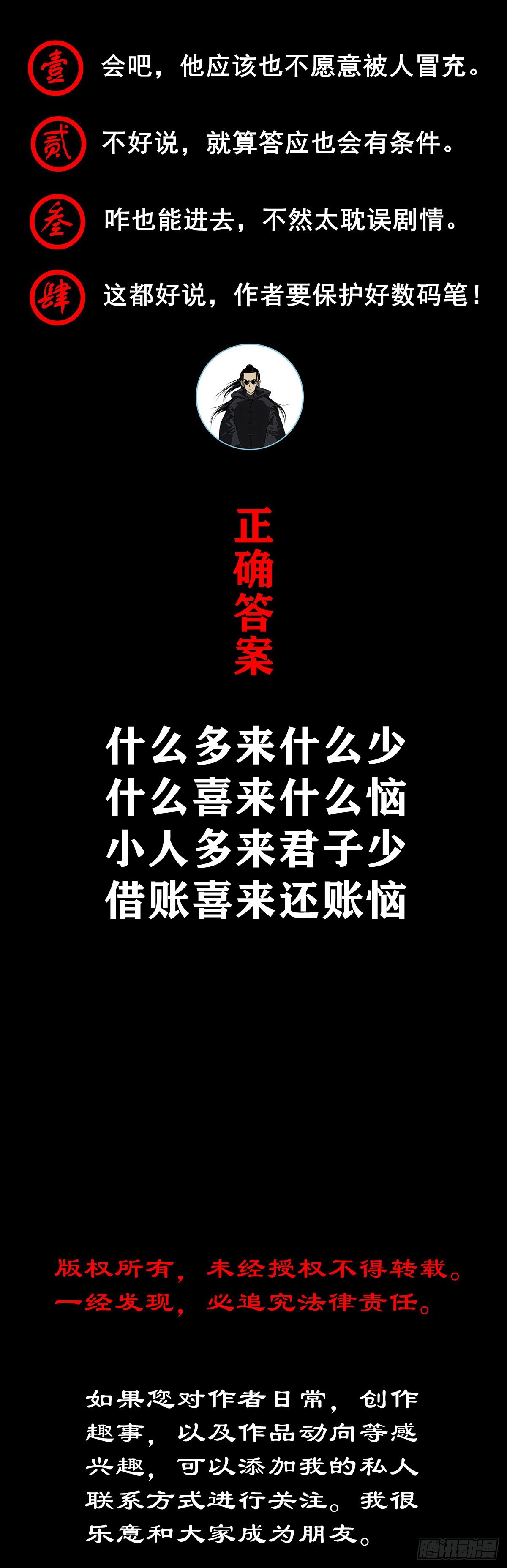 【壹佰零肆】解围唤魂53