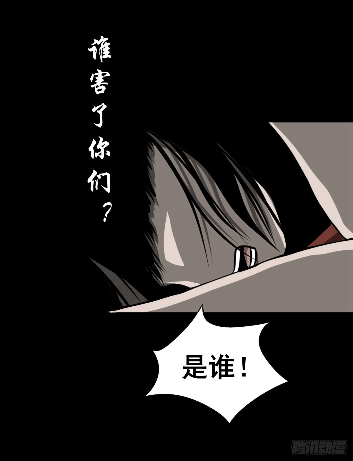 【壹佰肆拾壹】再探地宫2