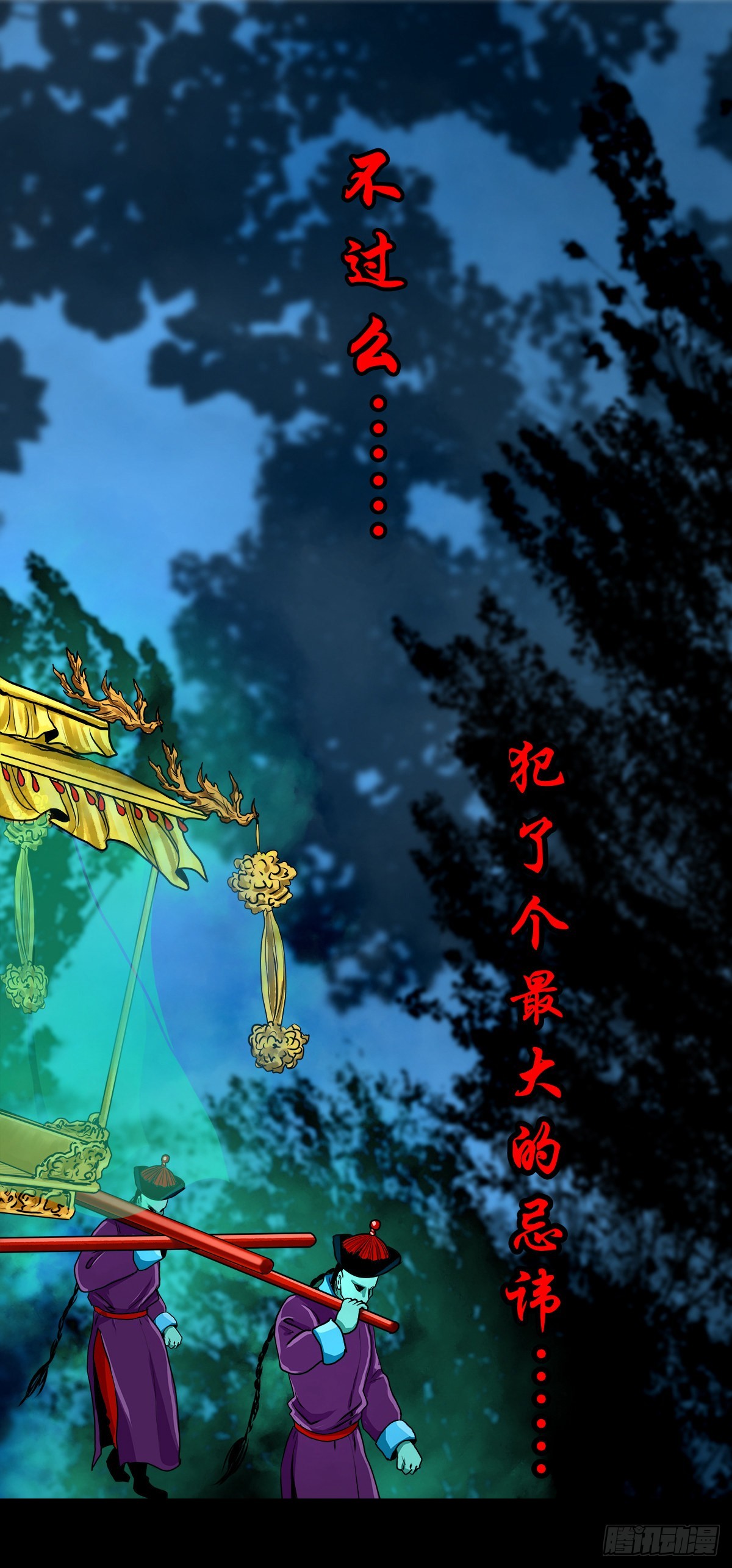 【壹佰壹拾】太后驾到32