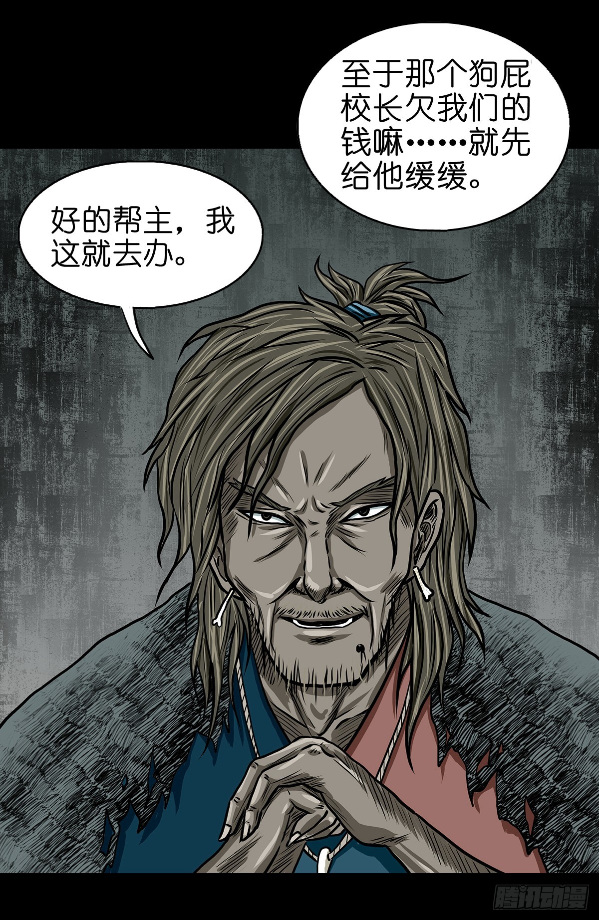 【陆】清妖现世30