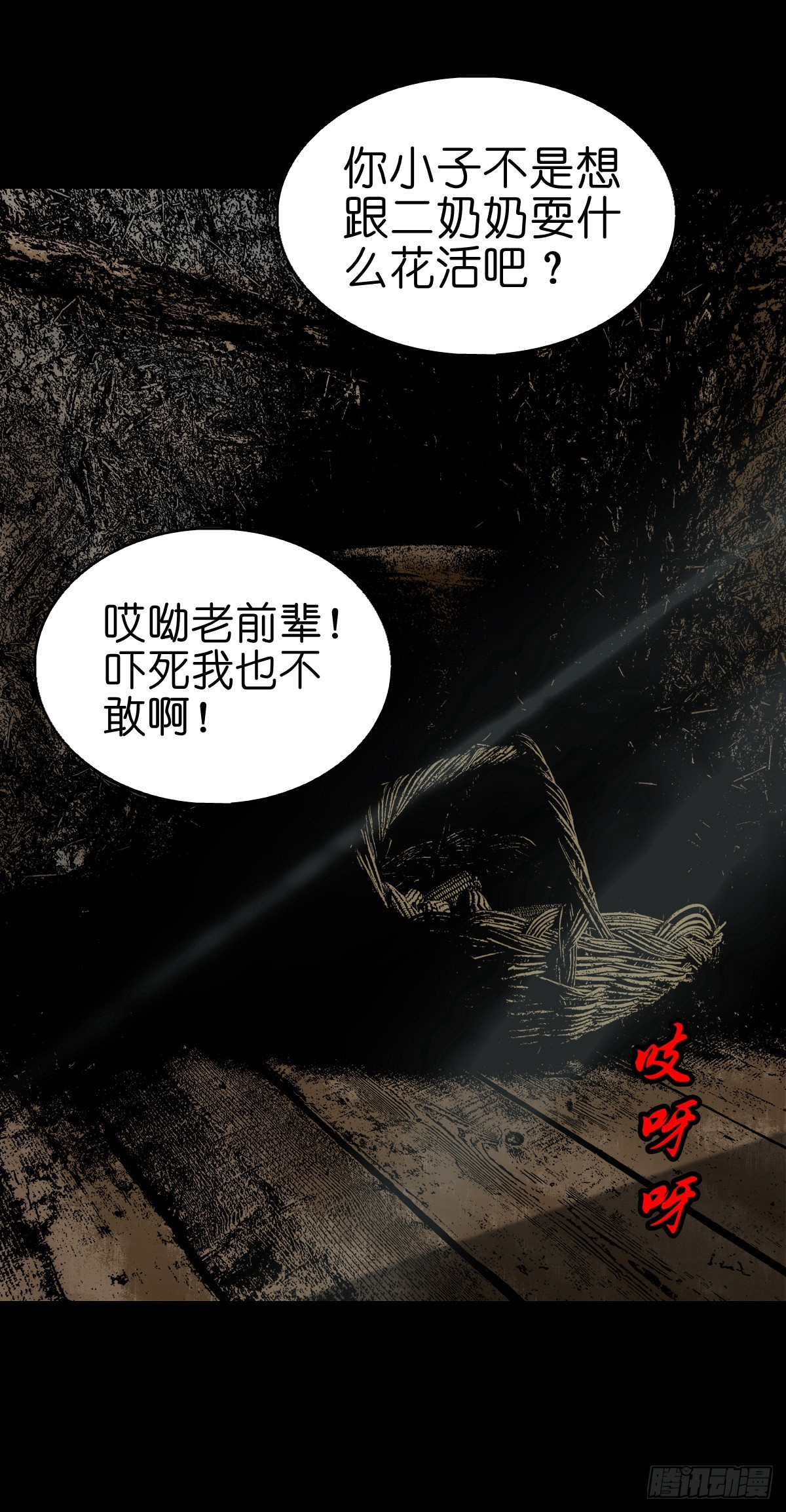 【叁拾柒】日月坞下28