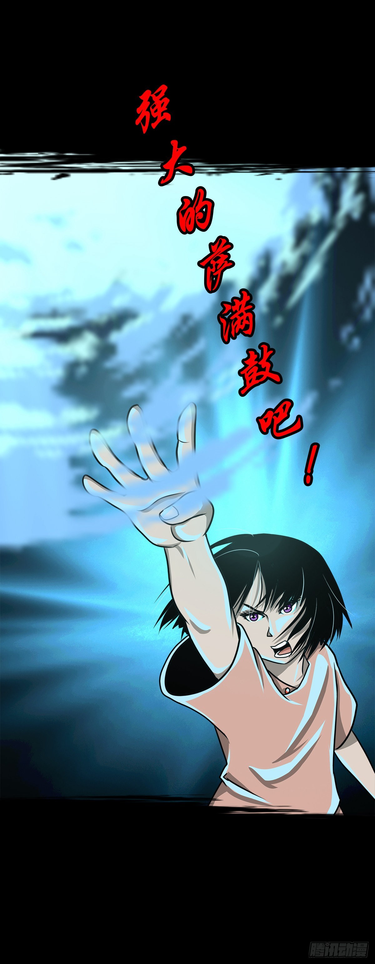 【壹佰零叁】化鼓唤神15