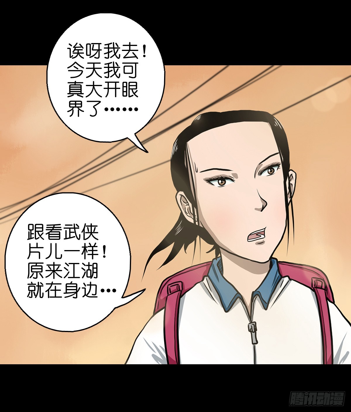 【捌】初涉江湖28
