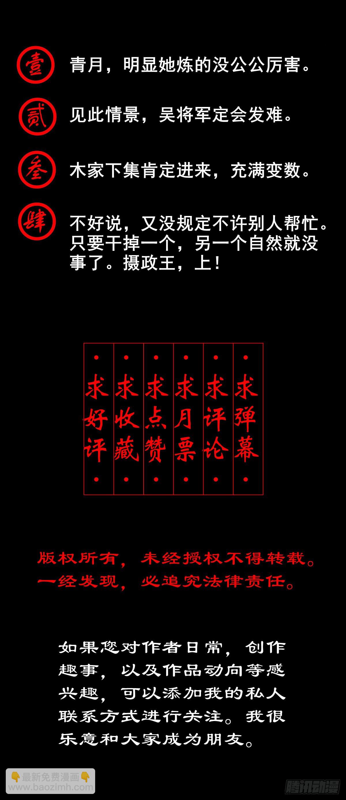 【壹佰贰拾伍】幽冥鬼焰47