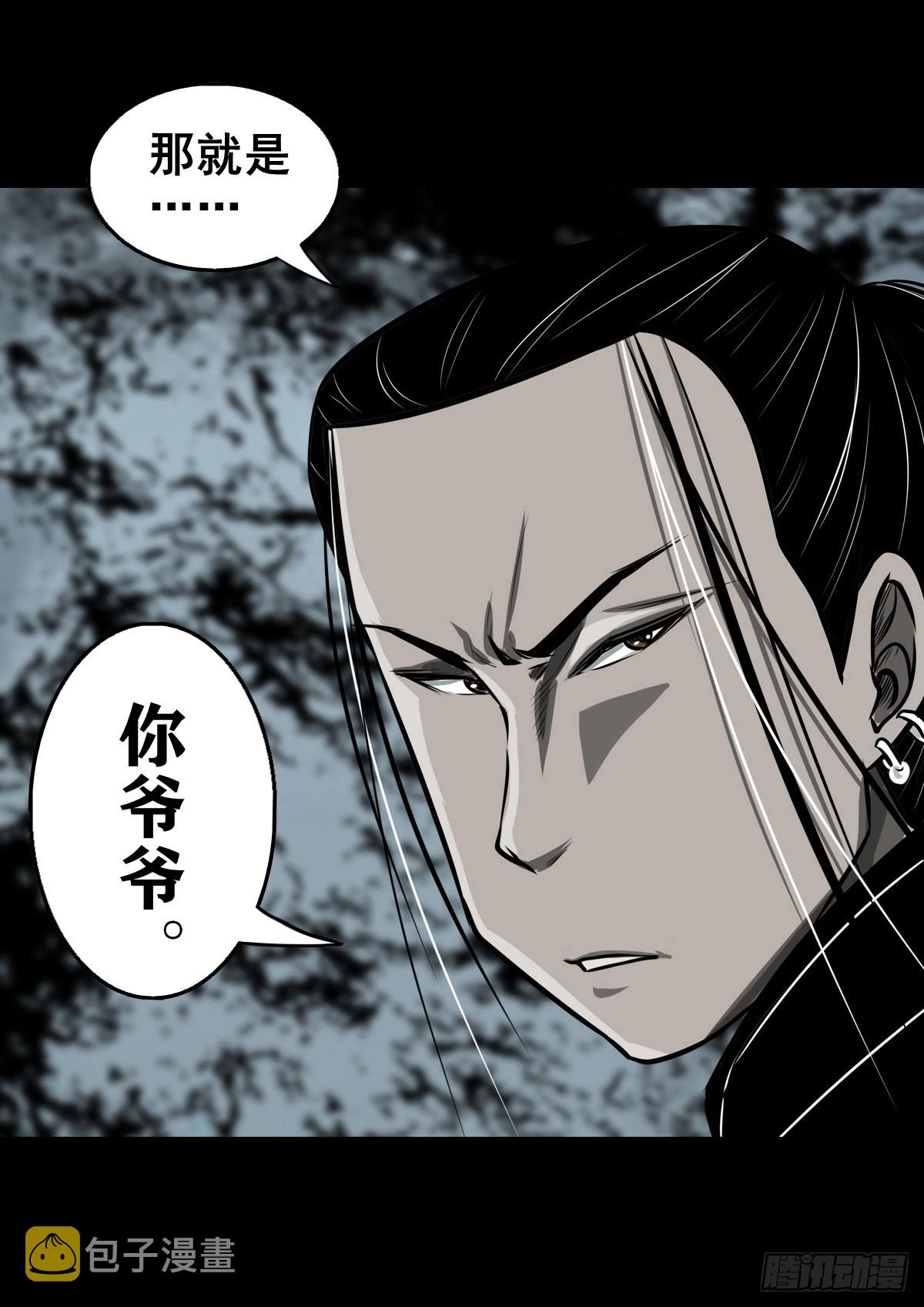 【壹佰肆拾贰】局外之局21