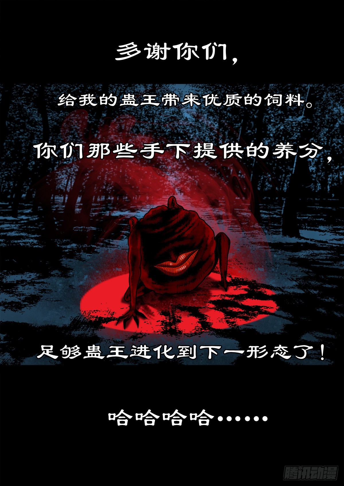 【壹佰壹拾贰】表里受敌17