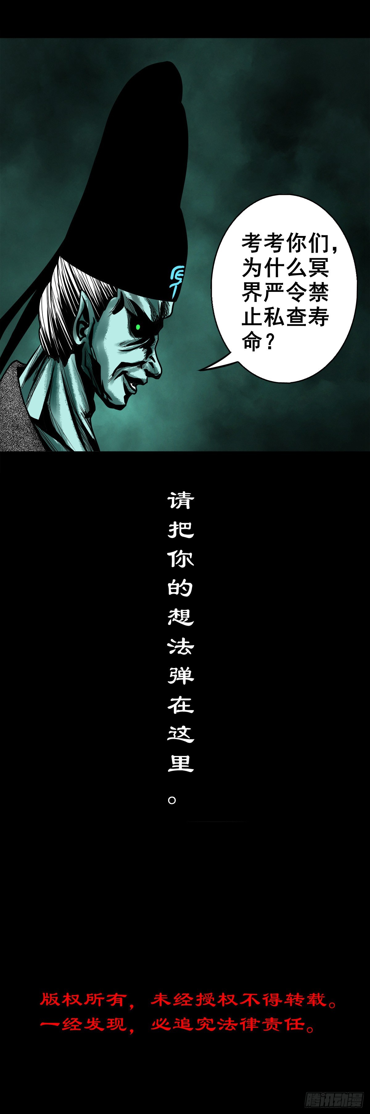 【捌拾叁】冥官之道53