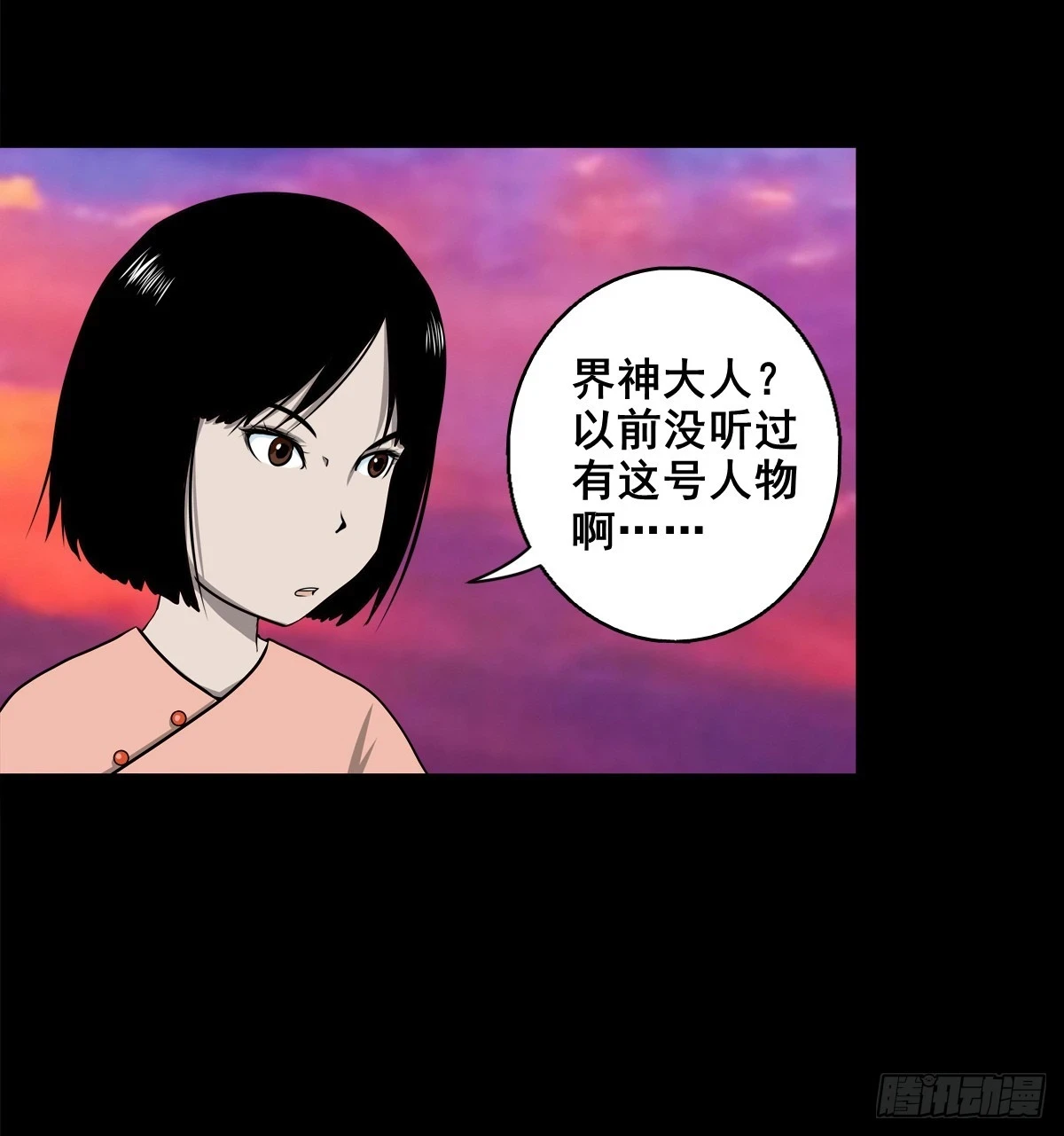 【壹佰肆拾伍】阴阳之隙20