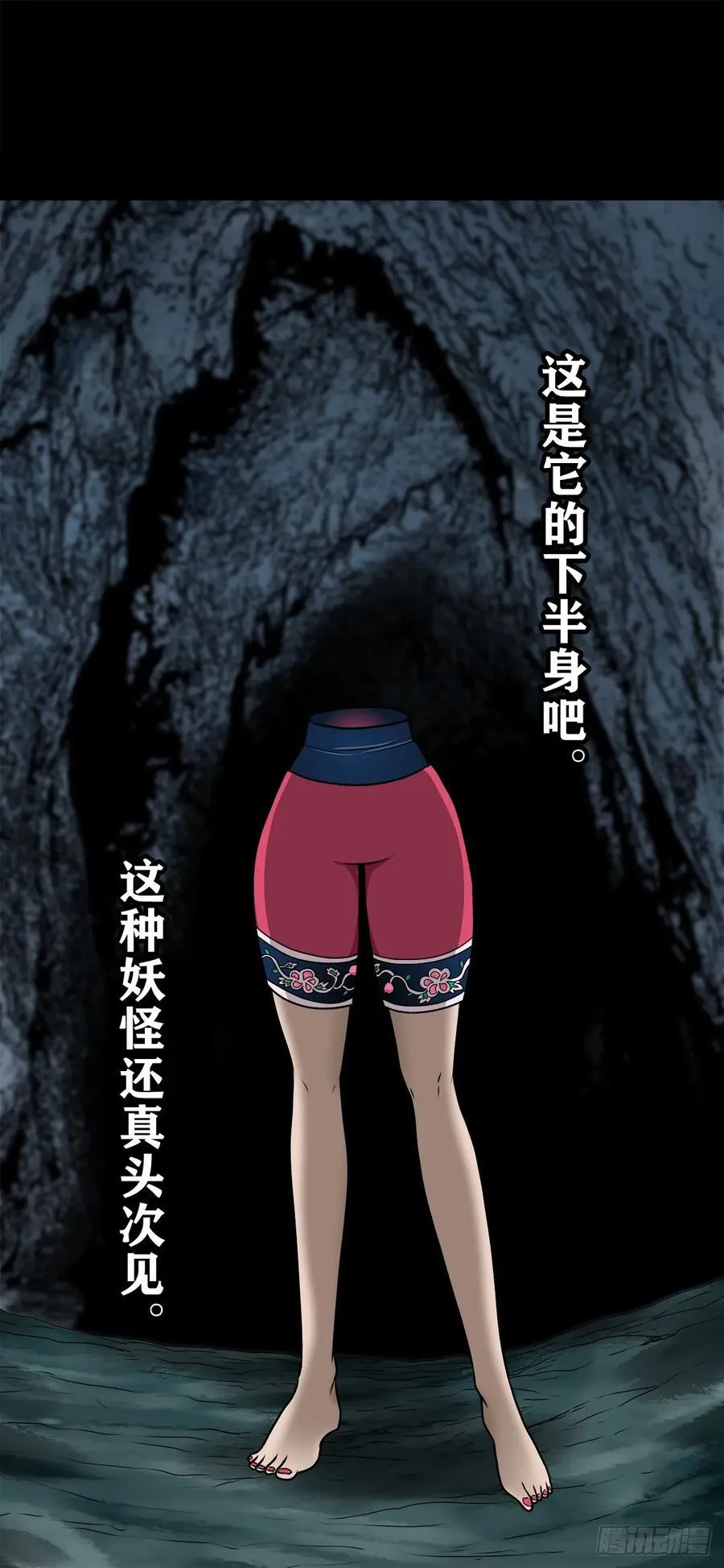 【壹佰伍拾玖】意外的真身8