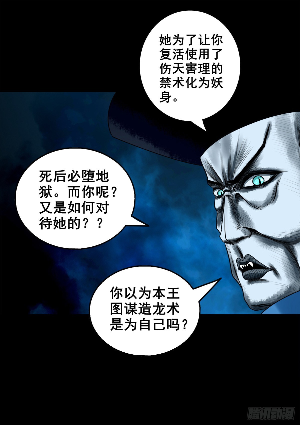 【壹佰贰拾叁】龙术之用8