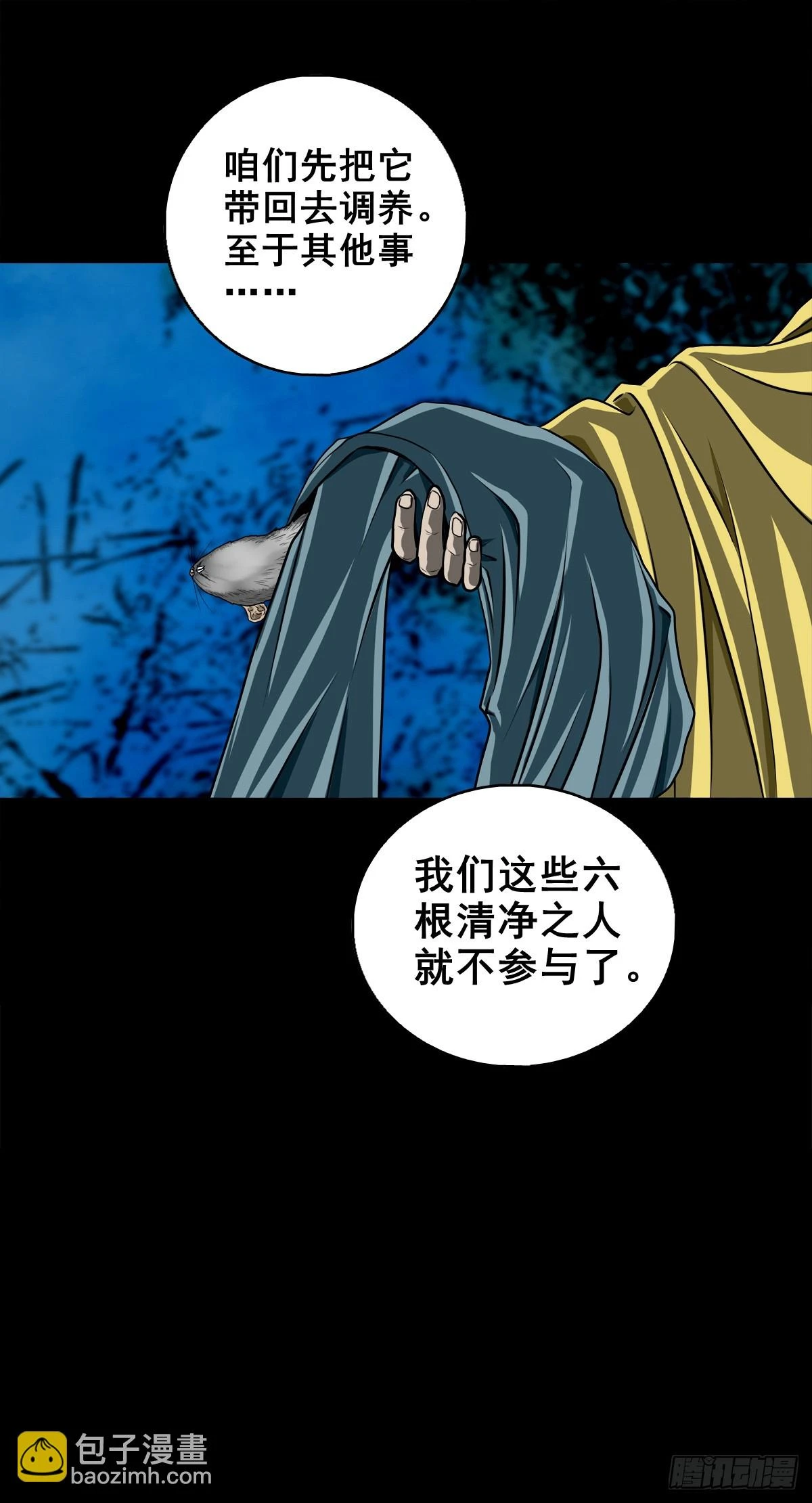 【壹佰肆拾玖】围剿竞赛16