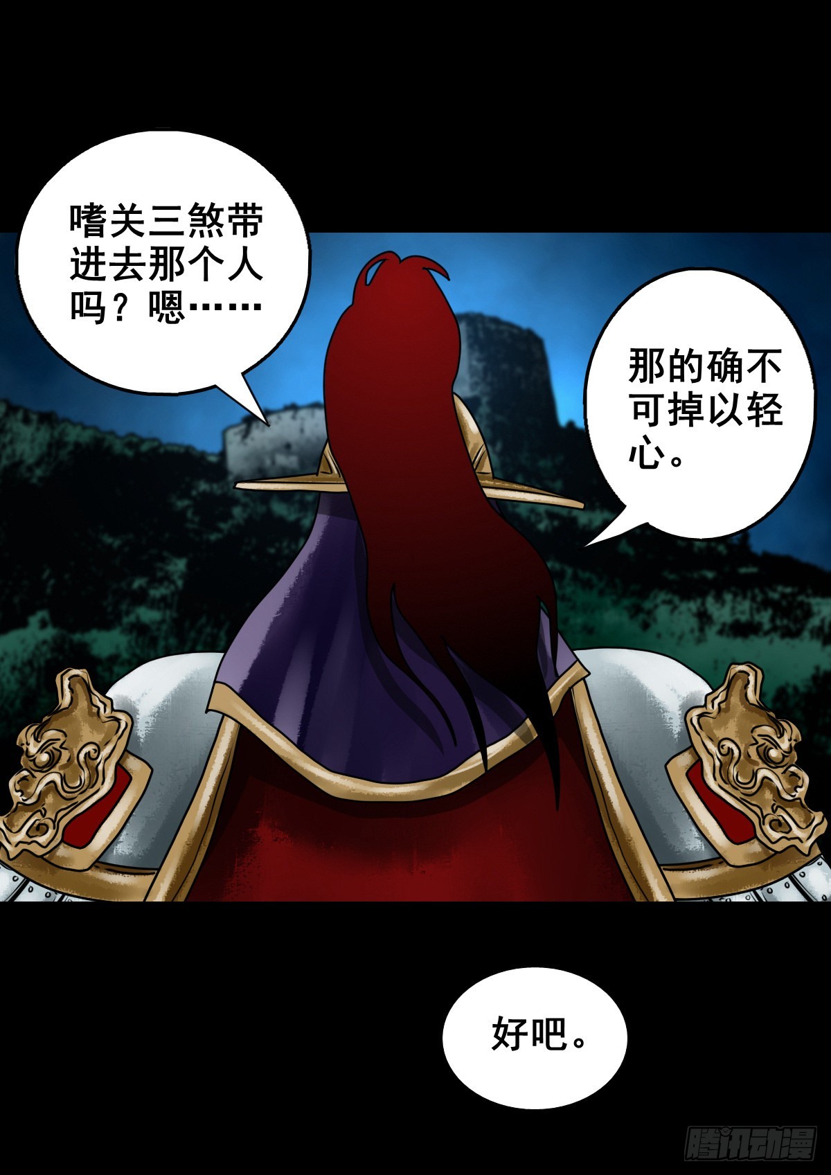【壹佰壹拾伍】准备入界39