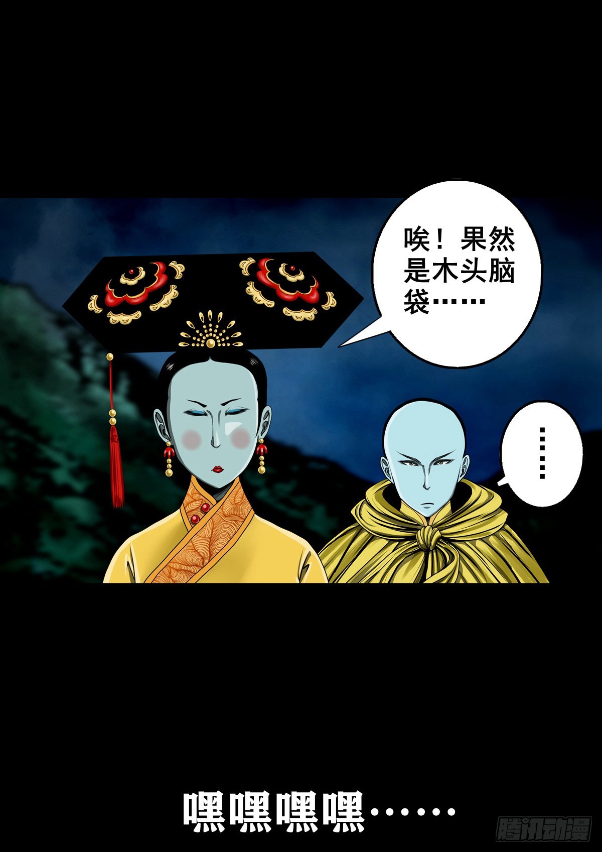 【壹佰贰拾贰】两颗妖丹16