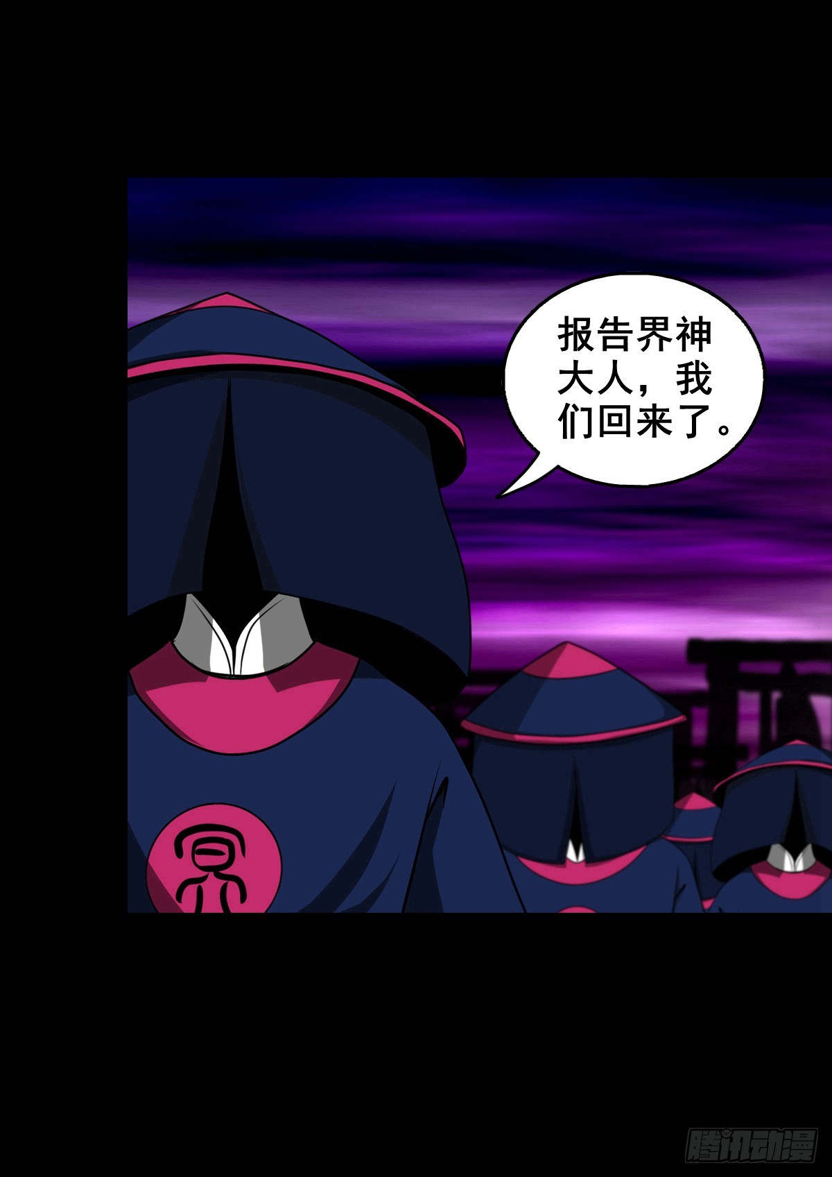 【壹佰肆拾叁】幽冥之路38