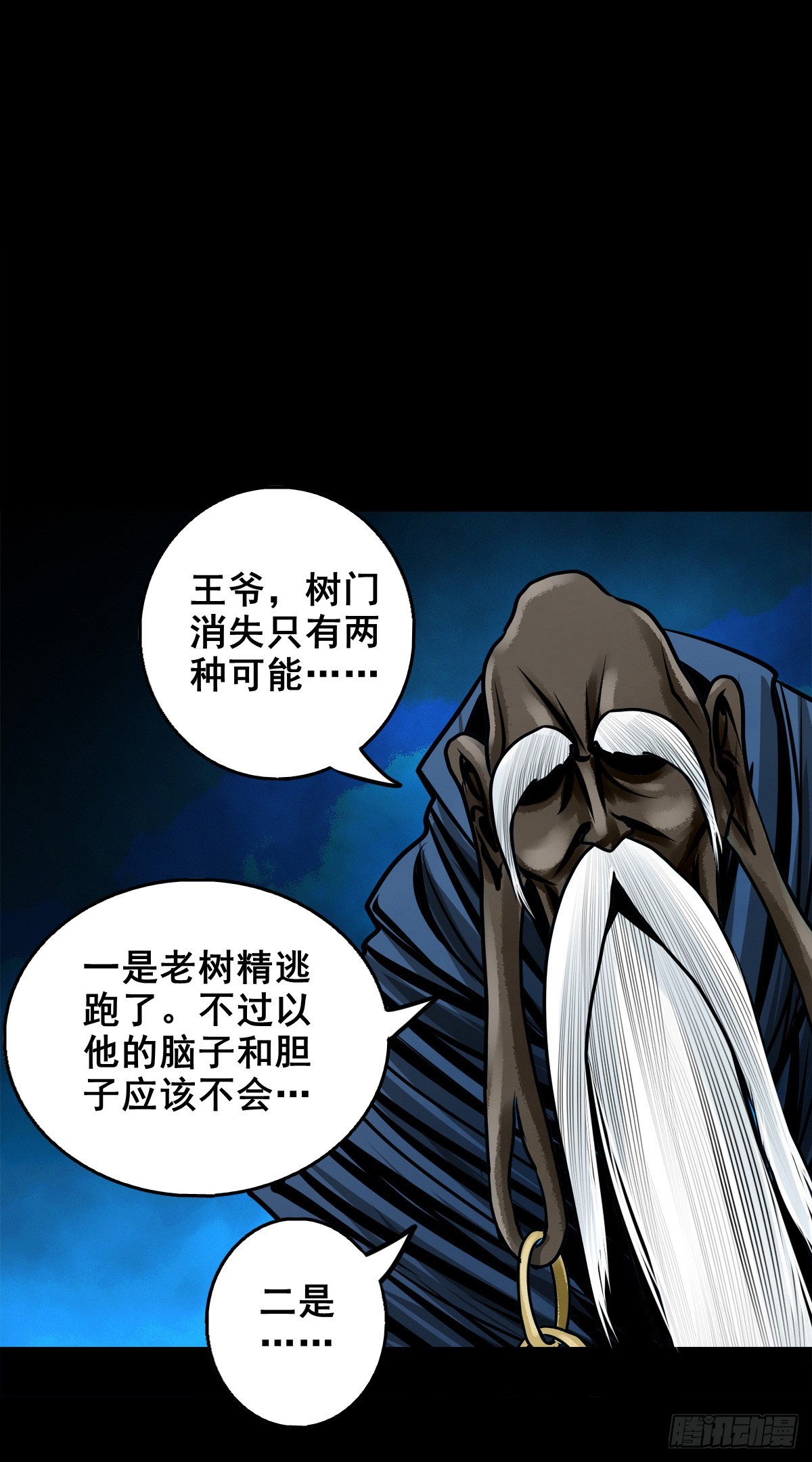 【壹佰贰拾叁】各有内忧15