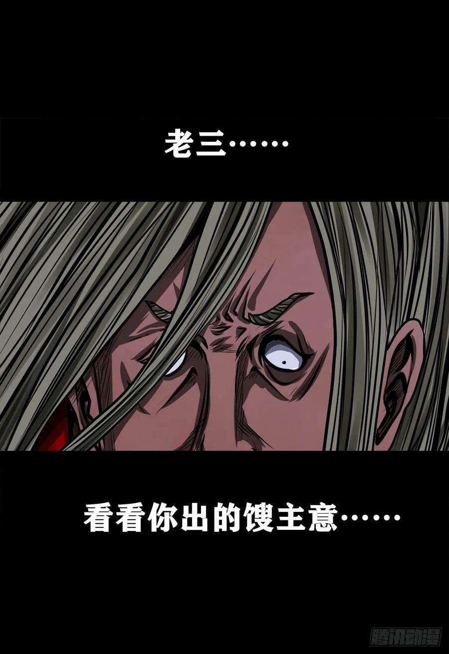 【壹佰伍拾】路起幺蛾22