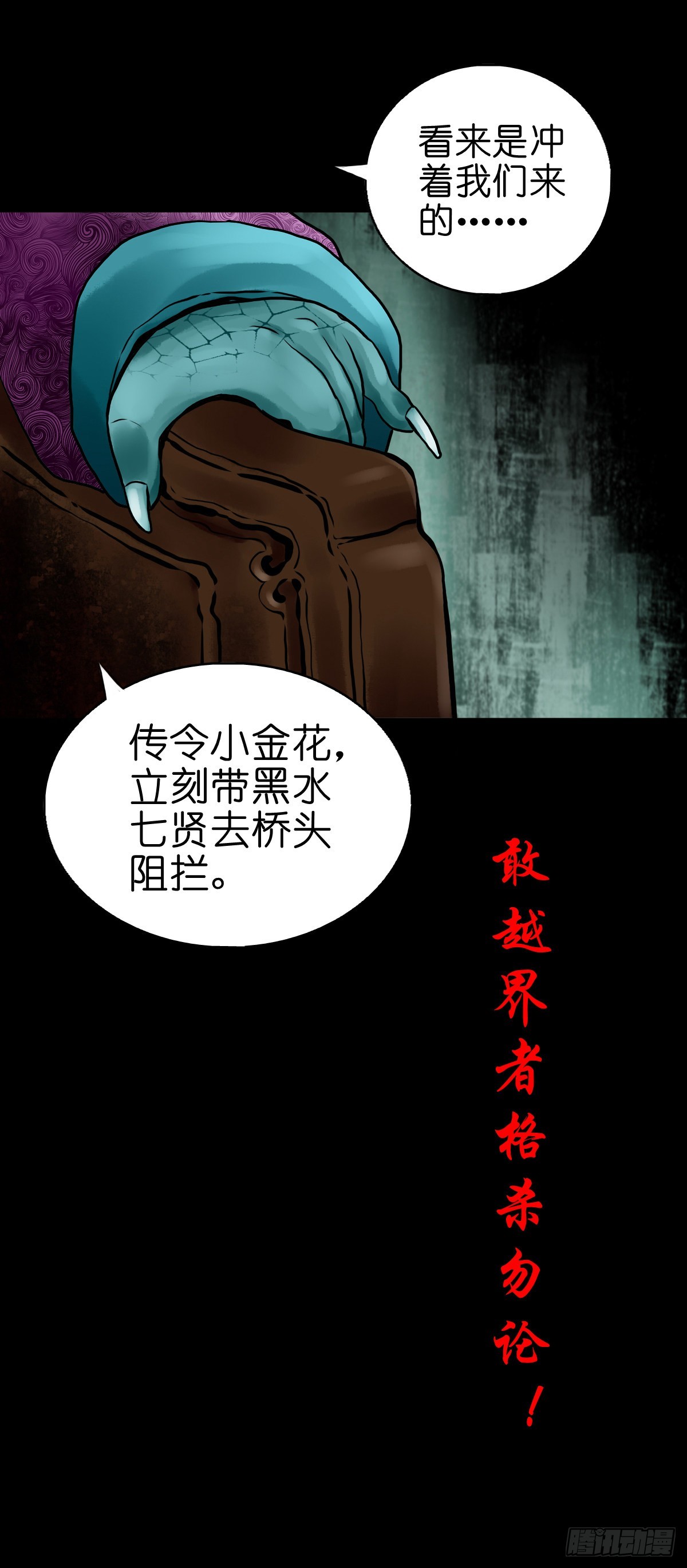 【肆拾叁】节外生枝11