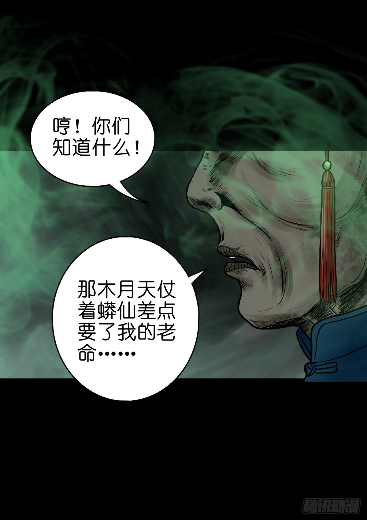 【肆拾陆】迷阵避灵24