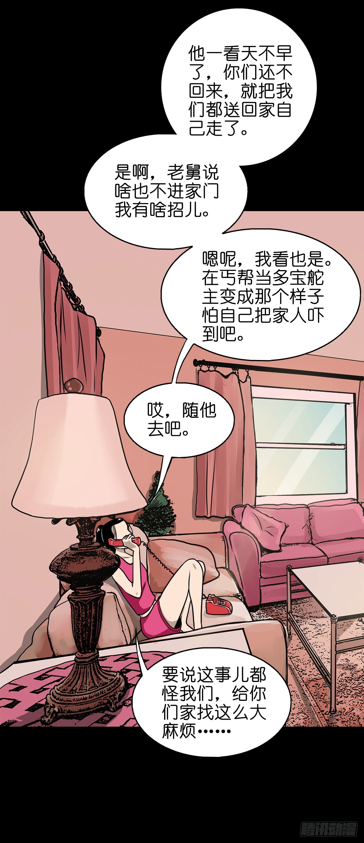 【伍拾柒】无处安宁34