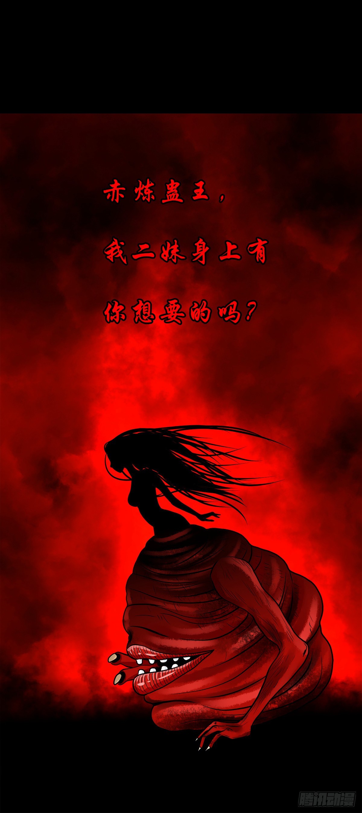 【肆拾贰】魔头姐妹25