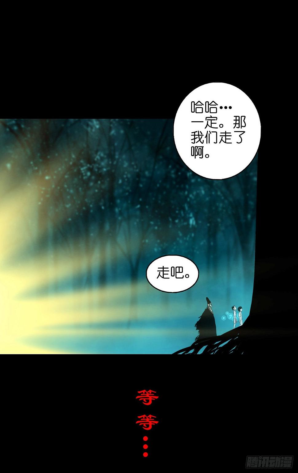 【捌拾肆】冥日升起21